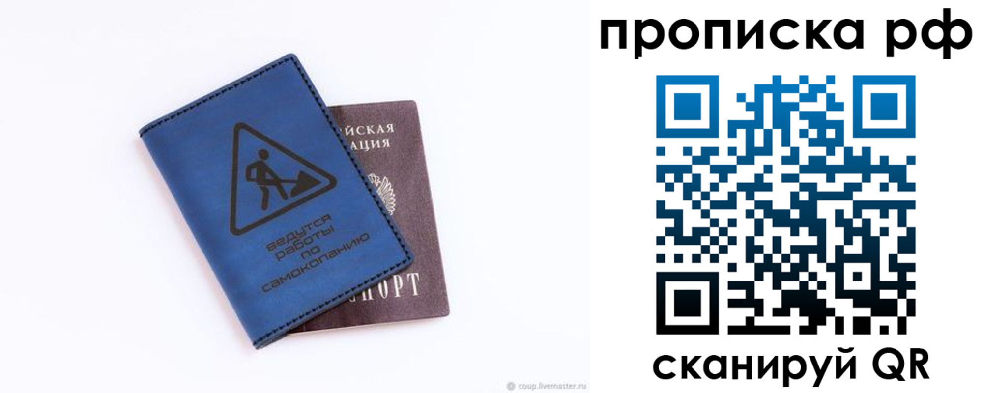 временная регистрация в Заозёрске