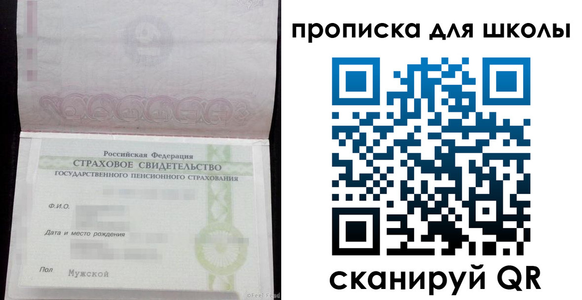 прописка законно в Заозёрске