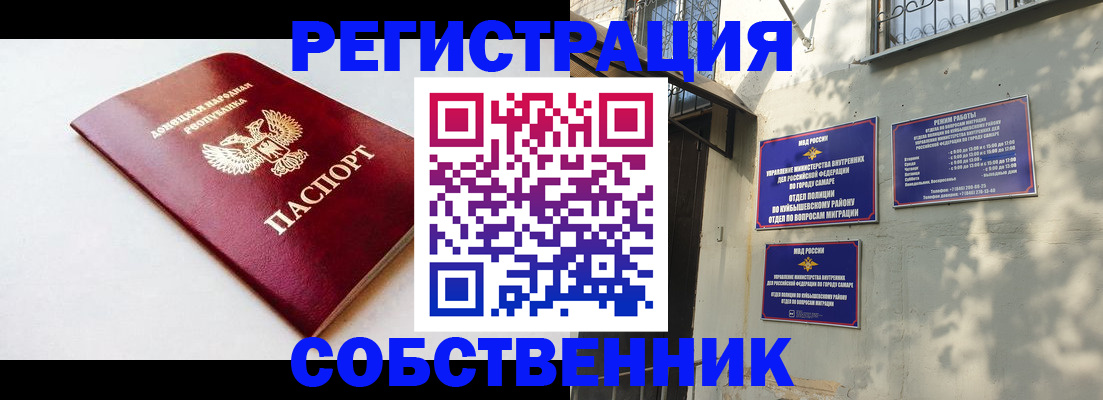 временная регистрация купить в Заозёрске